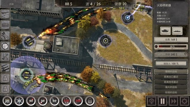 防御区3(Defense Zone 3 HD)