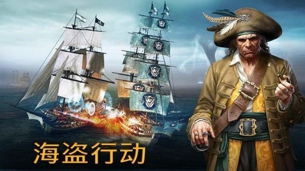 风暴海盗旅行团中文版