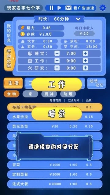 人生管理器中文版最新版
