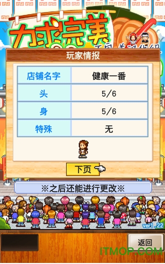 力求完美拉面馆无限魂点版