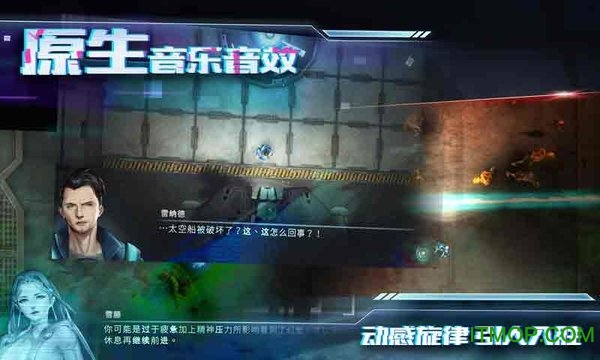 星际扩散手游完整版