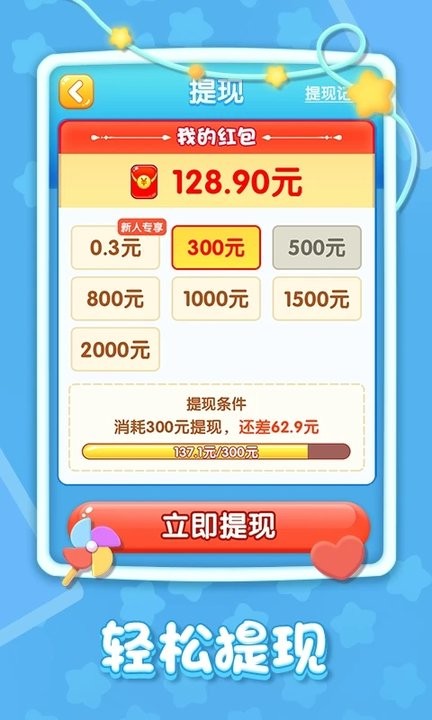 精彩2048官方版