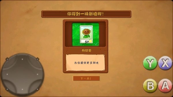 植物大战僵尸梦魇手机版(pvz梦魇)