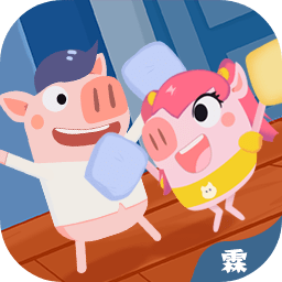 猪猪公寓2.0游戏