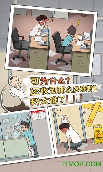 中国式老板无限提示版