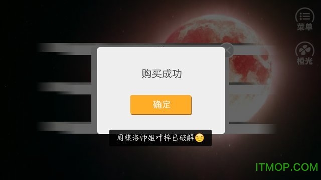 橙光游戏老九门之怨缘内购完整版(暂未上线)