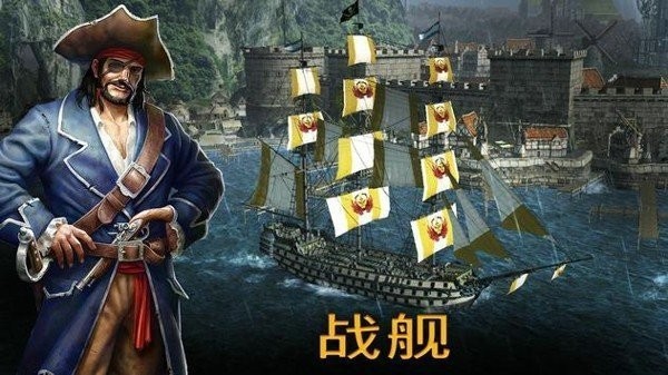 风暴海盗旅行团中文版