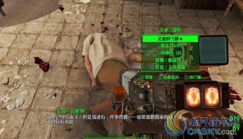 辐射4艾迪的宁静获取方法介绍