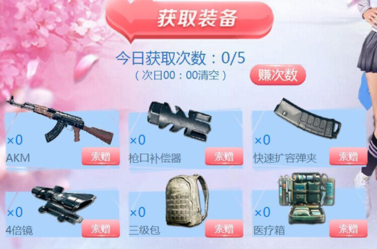 绝地求生刺激战场青春校园套装如何获取 绝地求生刺激战场青春校园套装获取方法