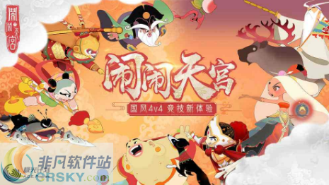 闹闹天宫手游新手排位赛怎么打好