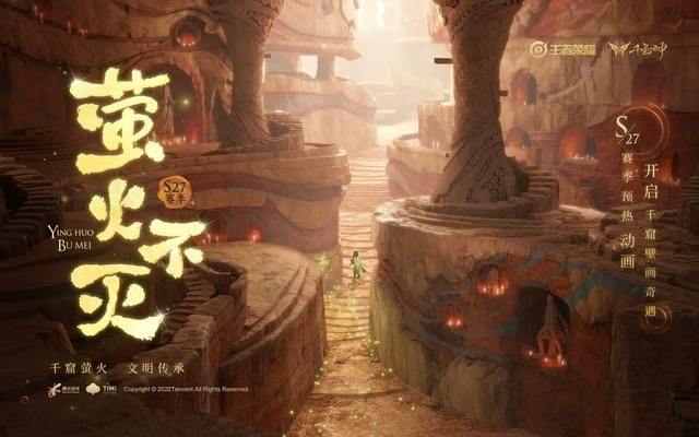 王者荣耀s27什么时候i更新