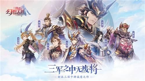 三国志幻想大陆崔珍珍和崔昱的真实关系是什么