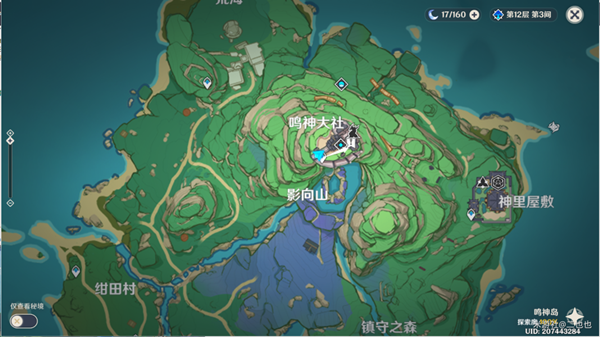 原神诡谲的御神签第二天任务怎么做