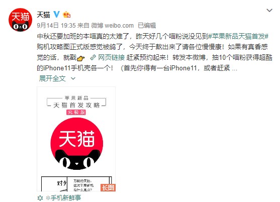 苹果iPhone 11系列天猫首发 官方购机攻略指南