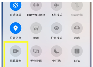 华为P50录屏功能在哪