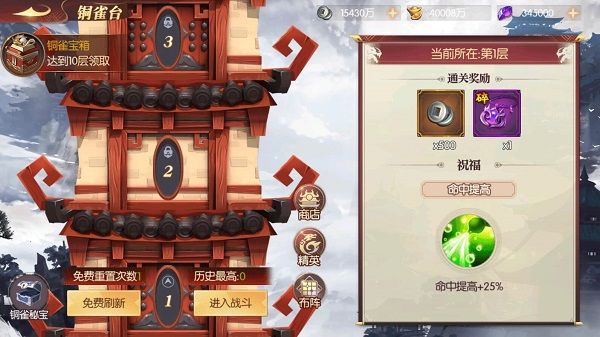 超神军师铜雀台怎么玩