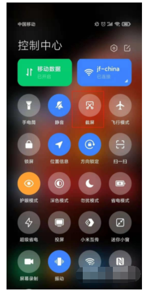 红米note11在哪截屏