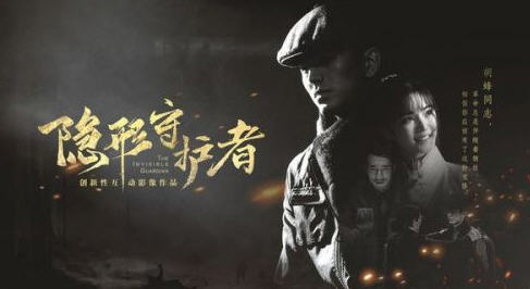 隐形守护者怎么救庄晓曼步骤介绍