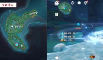 原神蛇肠之路宝箱在哪里