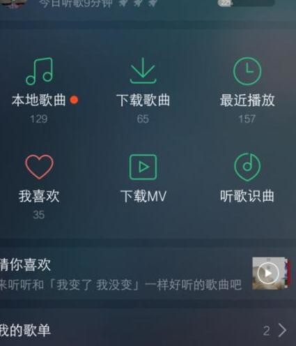 qq音乐怎么打开车载音乐