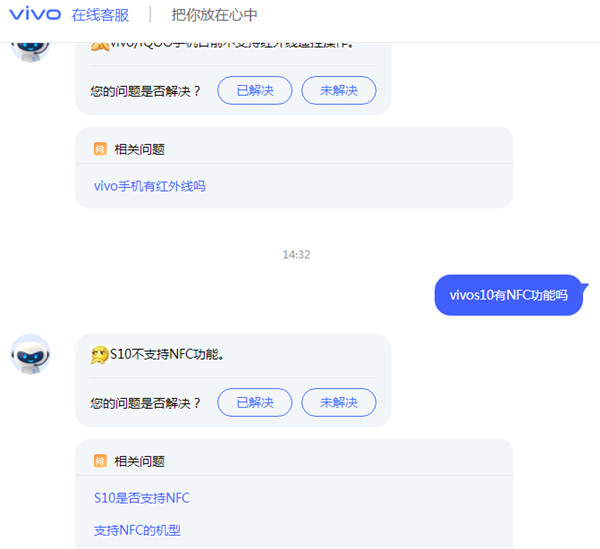 vivos10支持NFC功能吗