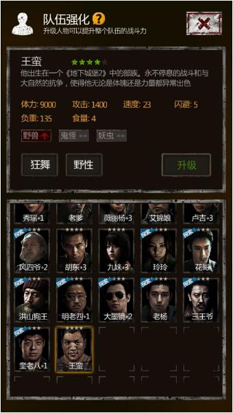 非人学园手游中物品交换小心得推荐