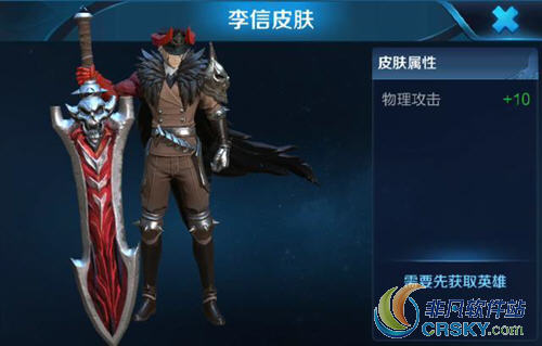 王者荣耀新英雄李信伴生皮肤预览 上线日期定于下周