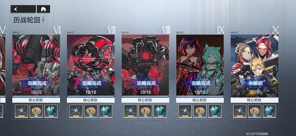 深空之眼历战轮回9-10怎么打