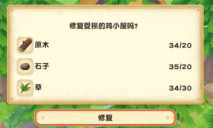 牧场物语橄榄镇与希望的大地如何建造鸡小屋