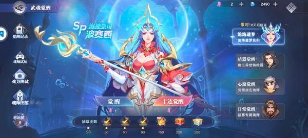 斗罗大陆魂师对决波塞西魂环选什么