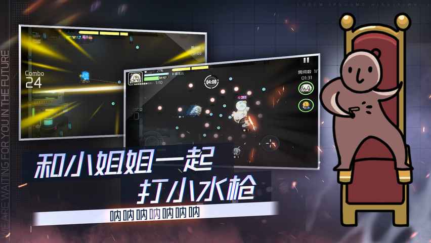 映月城与电子姬怎么全屏闪反