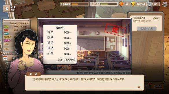 中国式家长打工收益及消耗体力一览