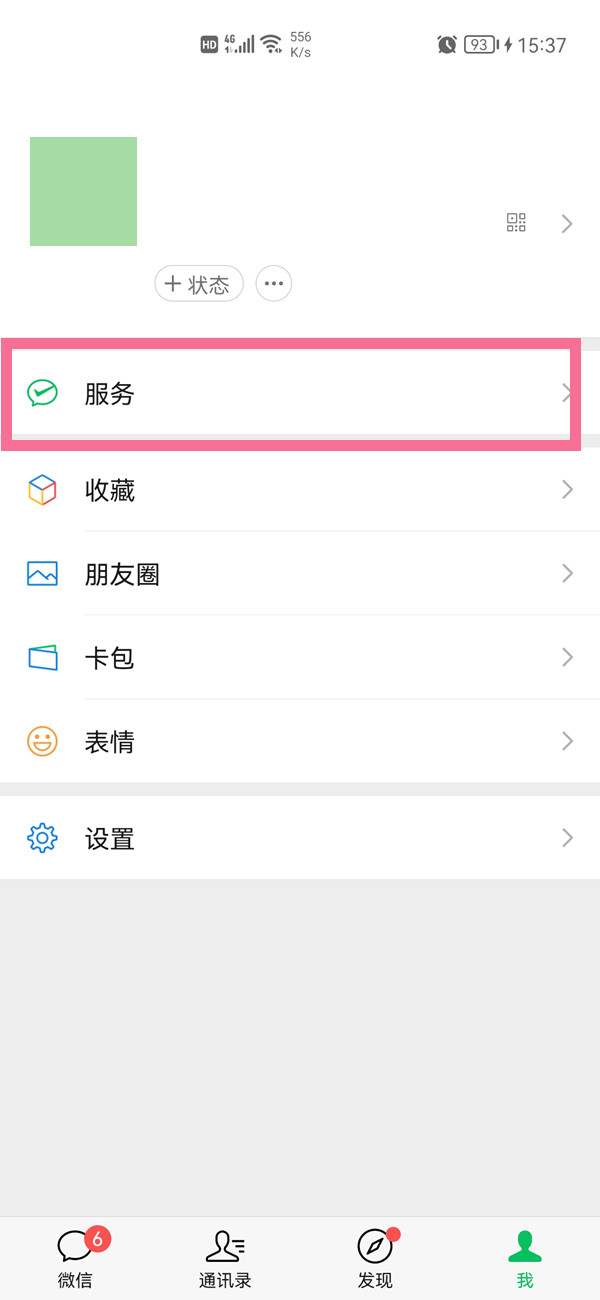 百度du会员怎么取消自动续费