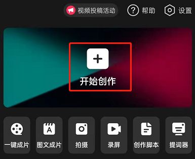 剪映怎么进行RGB曲线调色