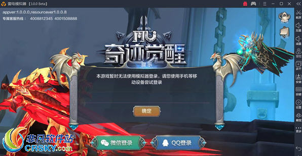 教你用雷电安卓模拟器玩奇迹MU觉醒 电脑也能RPG对战