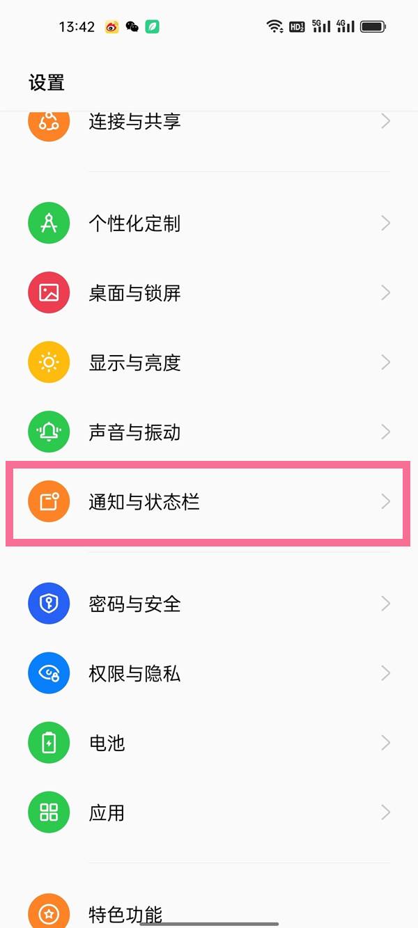 opporeno9pro+电量百分比显示在哪开启