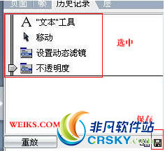 fireworks怎么给gif动图加水印 水印添加方法介绍