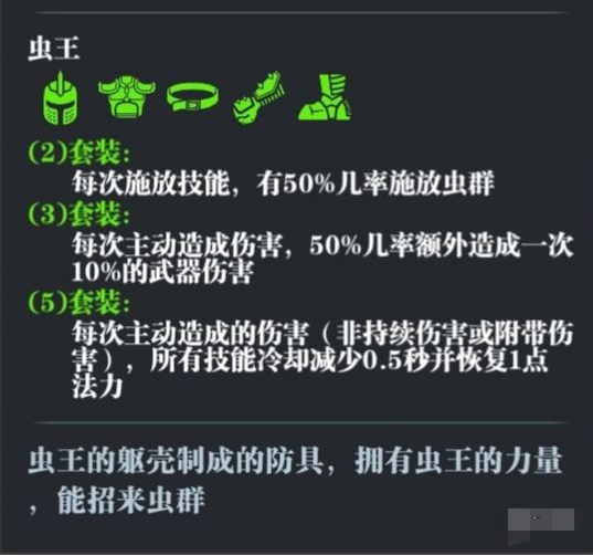 魔渊之刃虫王双刀怎么玩