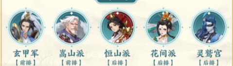 武林闲侠灵鹫宫怎么玩