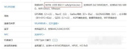 小米Civi有WiFi6吗